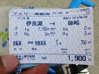 130629愛知県一周